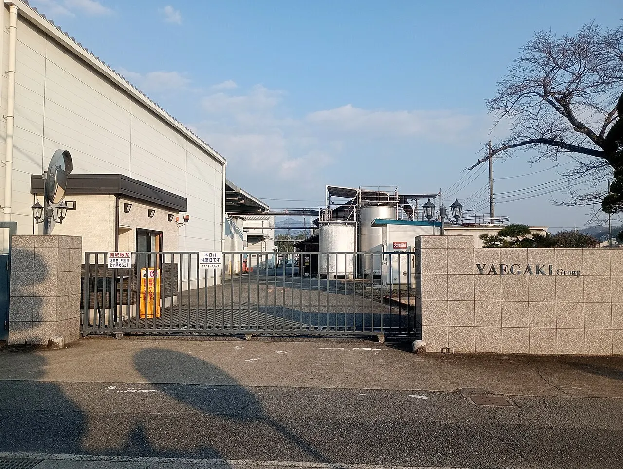 ヤヱガキ酒造の本社工場の門