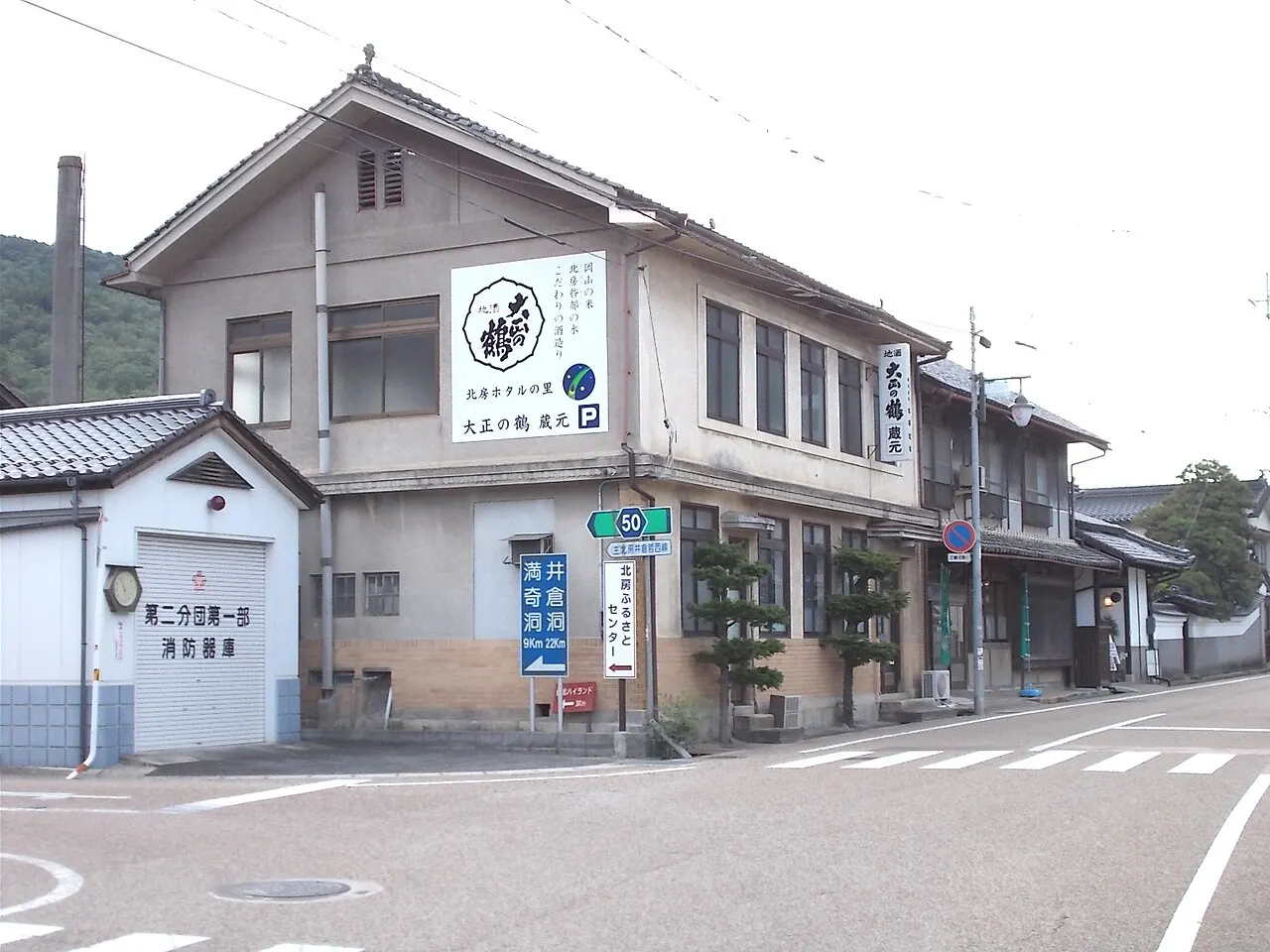 落酒造場の建物