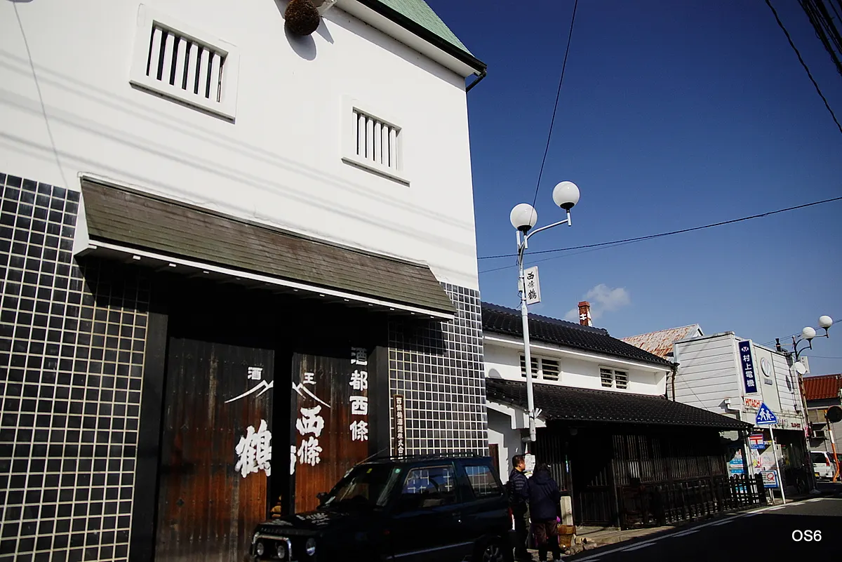西條鶴醸造の建物