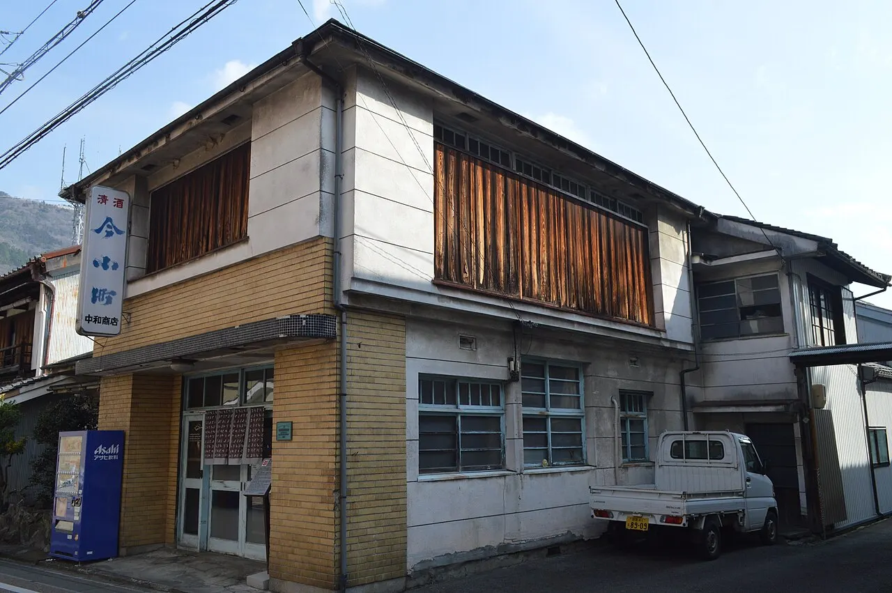 中和商店の事務所