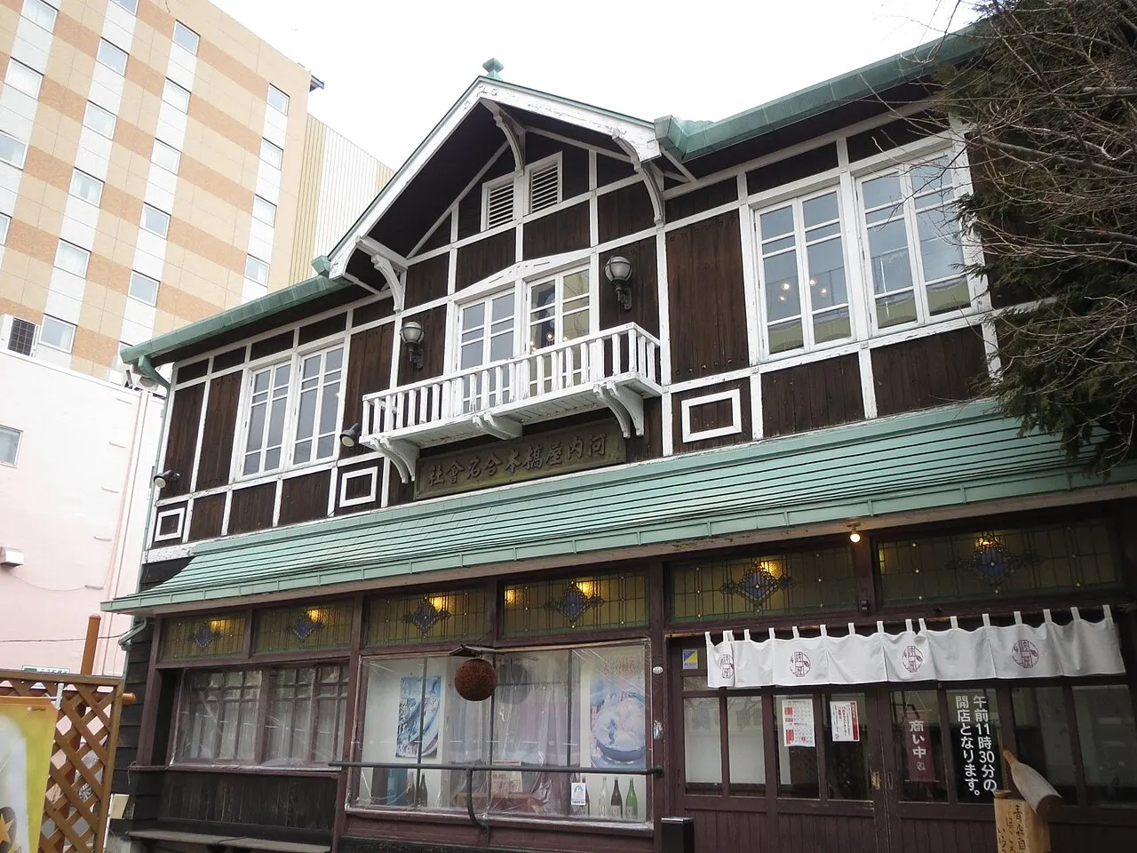 八戸酒類・旧河内屋橋本合名会社事務所