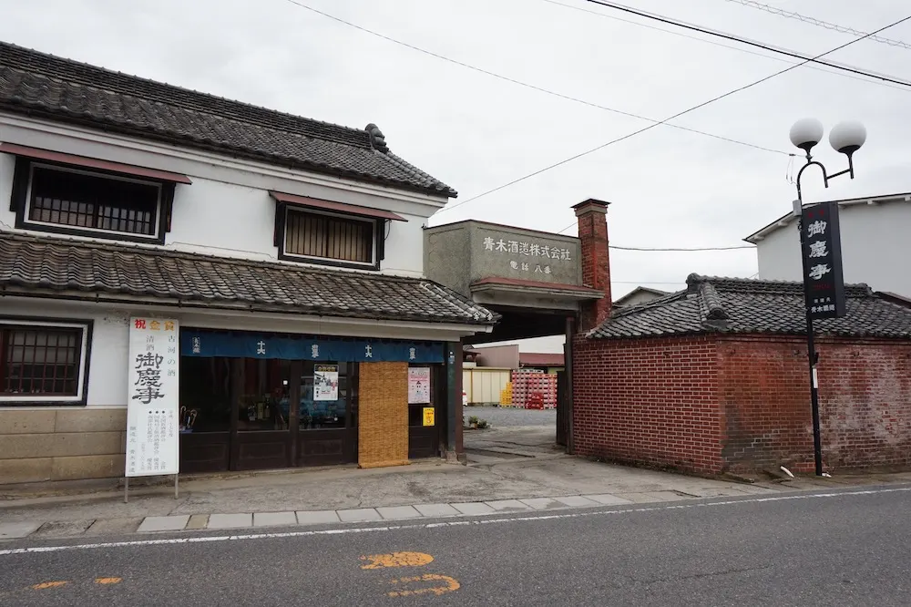 青木酒造の建物