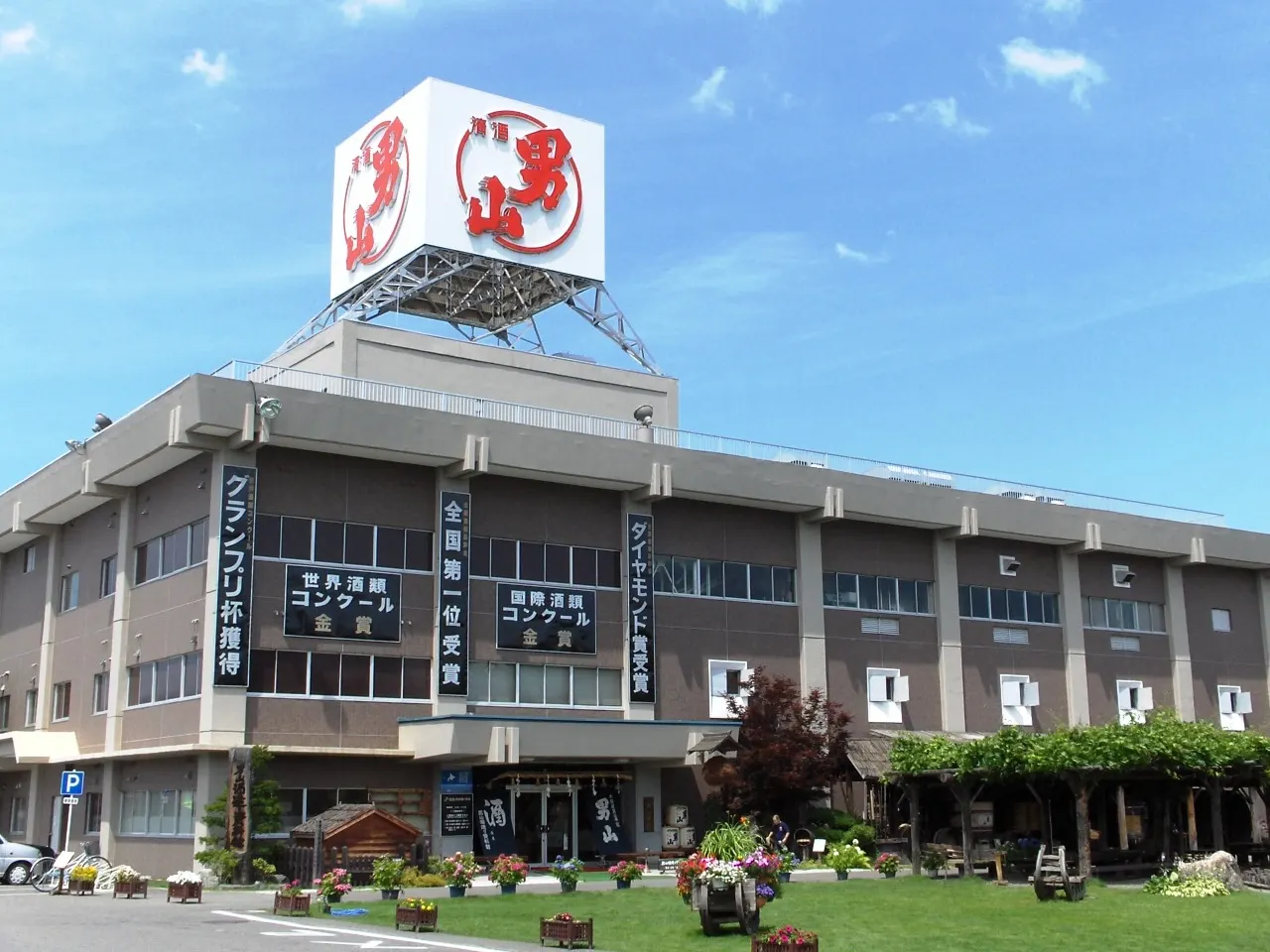 旭川・男山の資料館