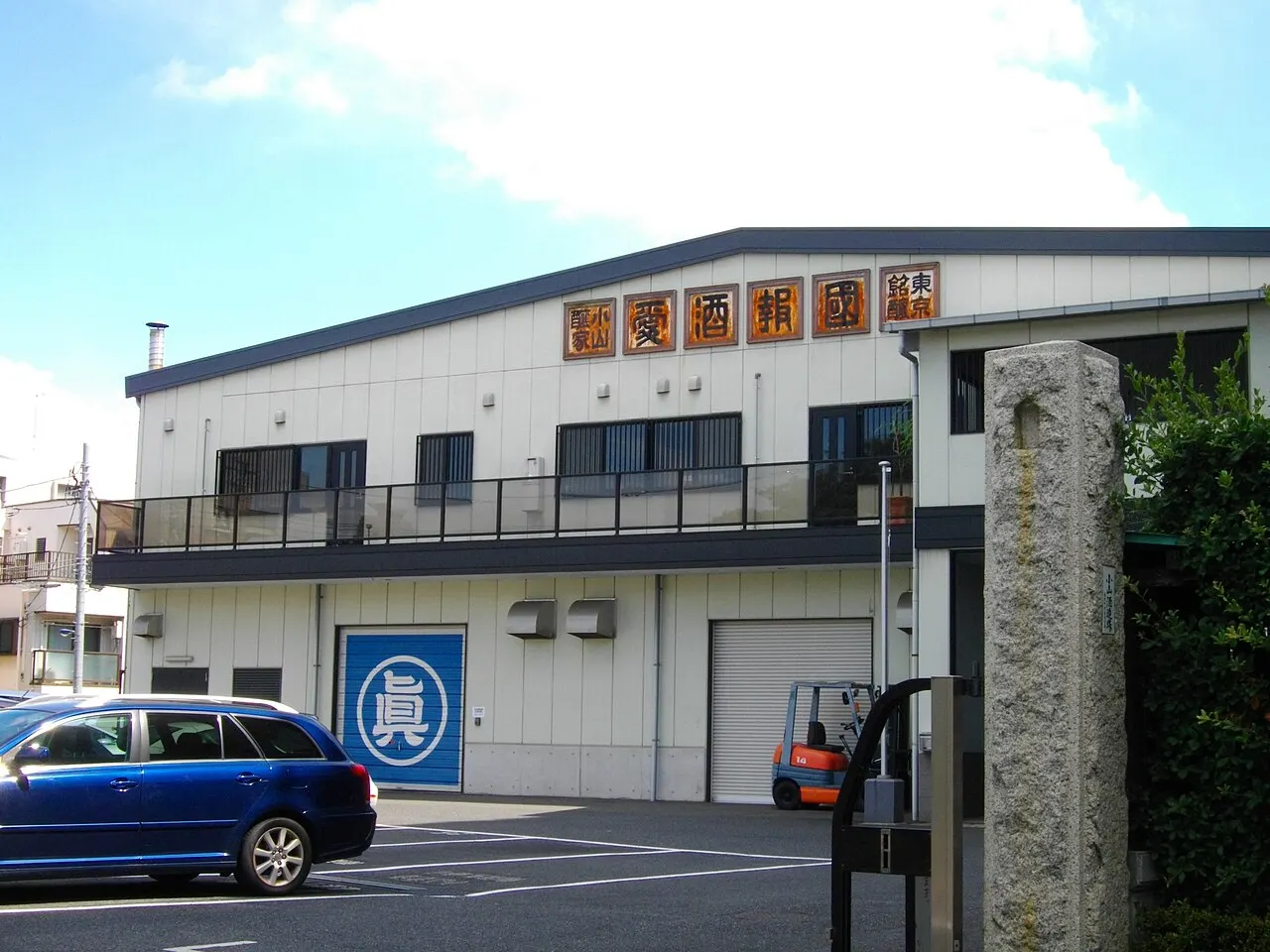 旧小山酒造の建物