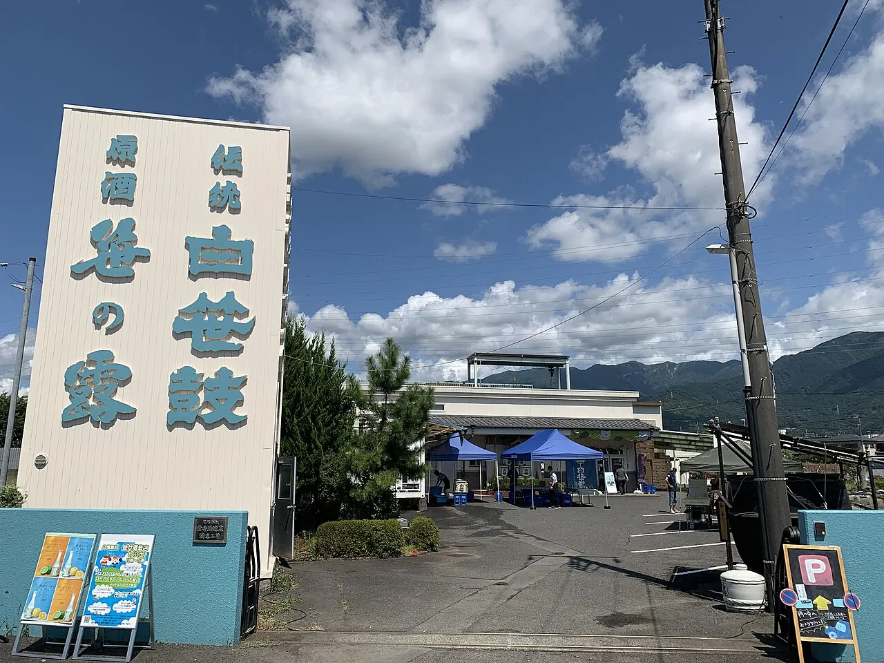 金井酒造店の入口