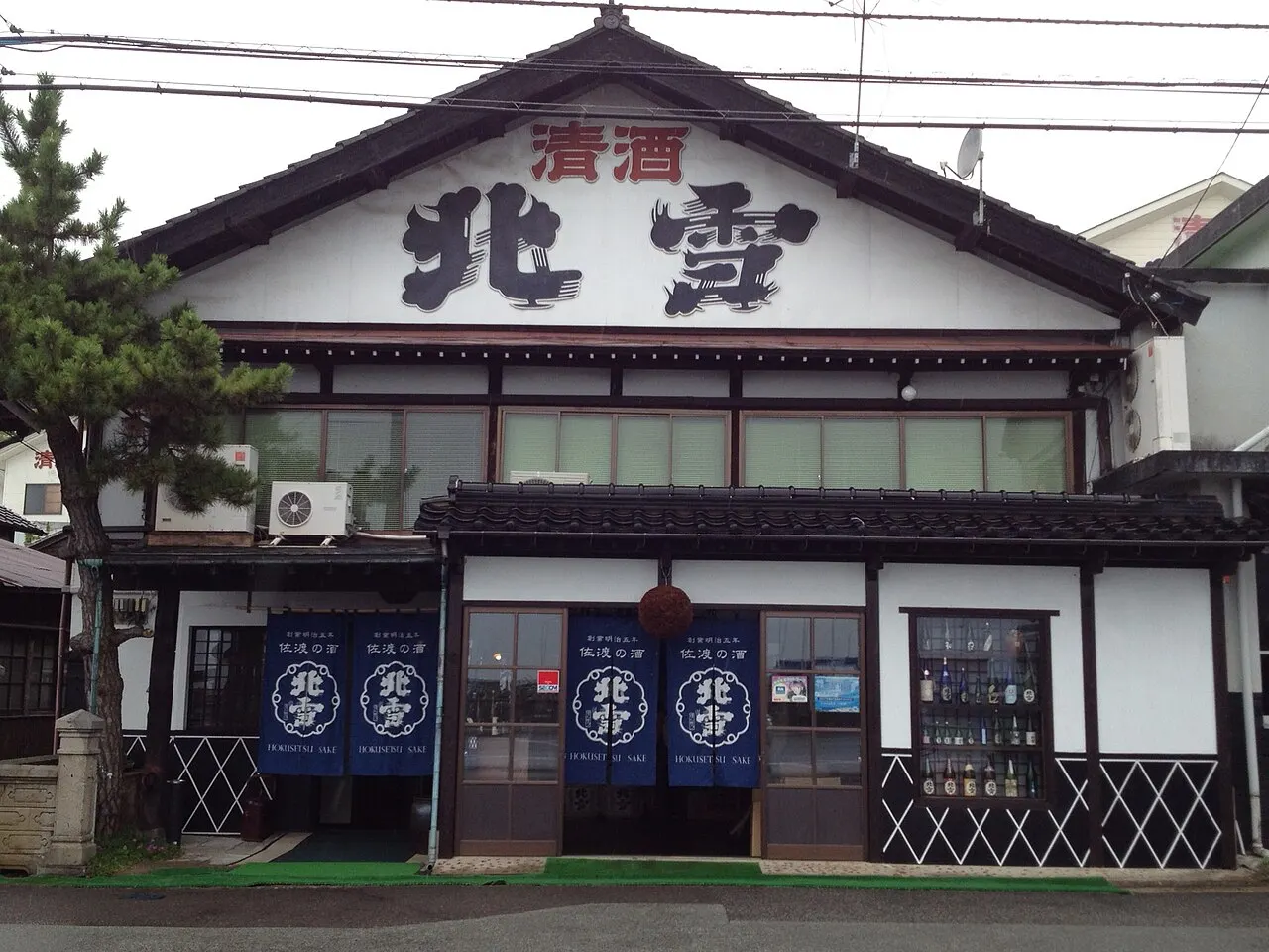 北雪酒造の建物