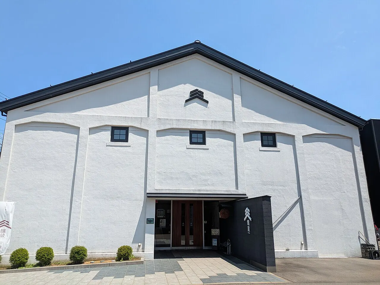 吉乃川・酒ミュージアム「醸蔵」