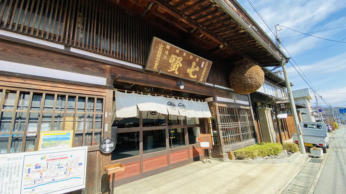山梨銘醸・七賢の入口
