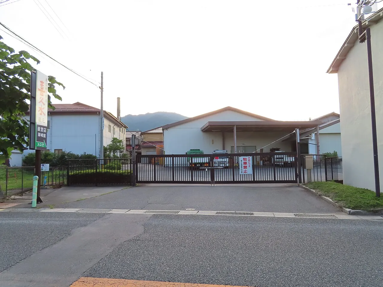 喜久水酒造の本社