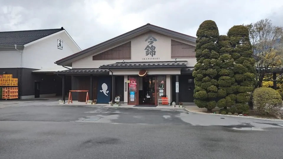 米澤酒造の建物