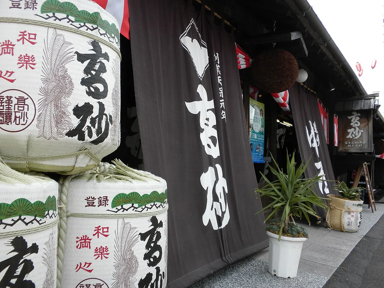 富士高砂酒造の建物