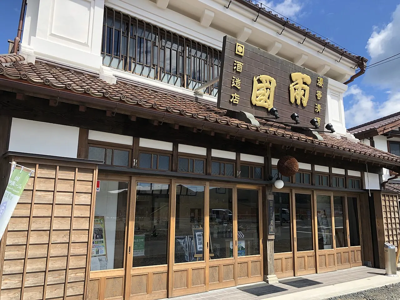角星の店舗