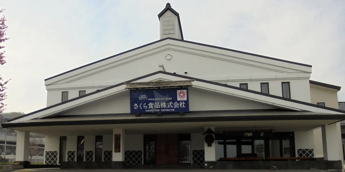 旧北の誉酒造・酒泉館