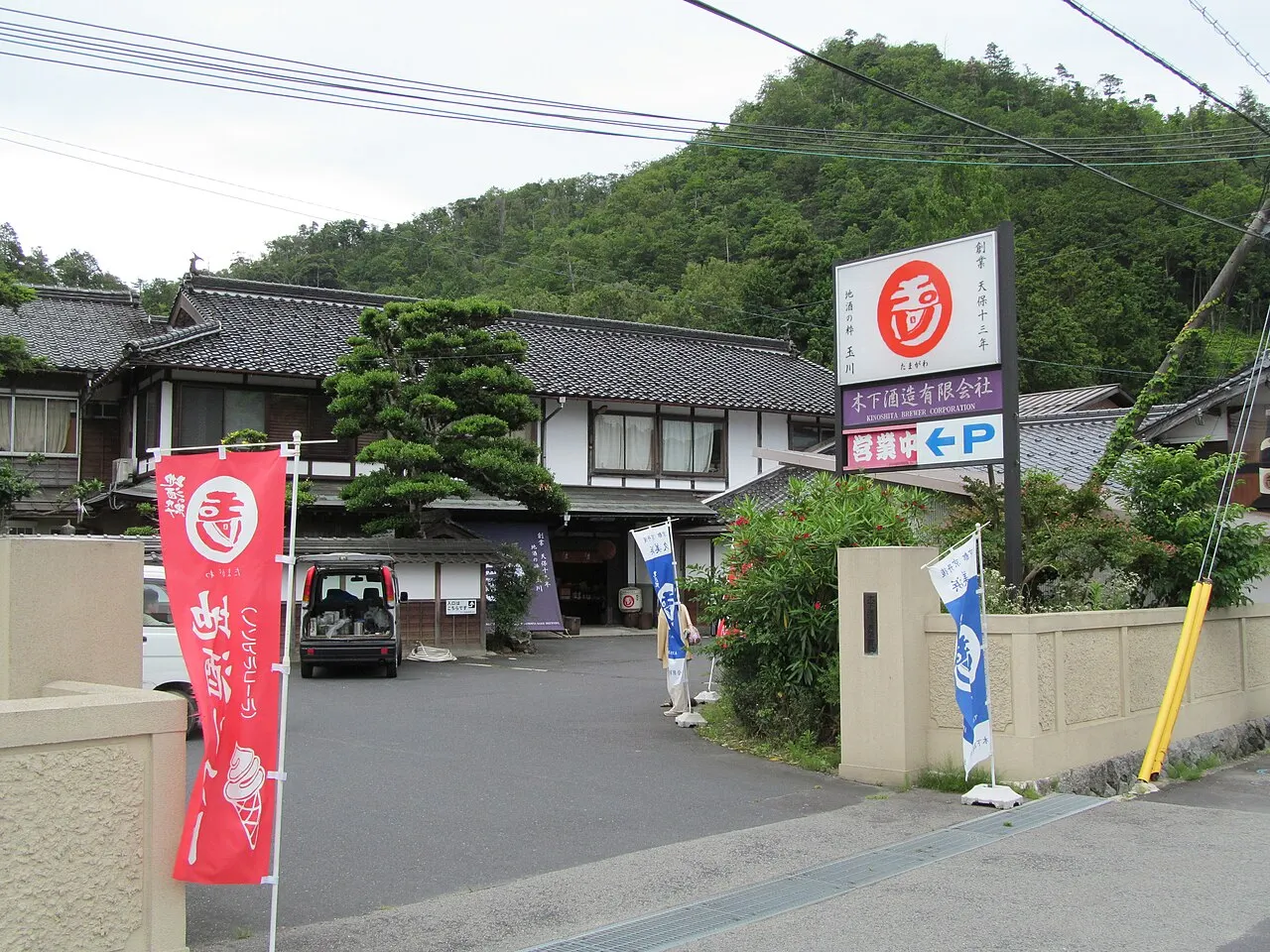 木下酒造の建物
