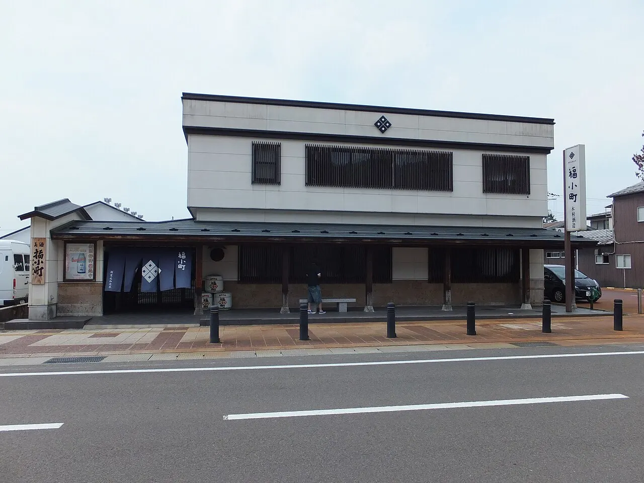 木村酒造の建物