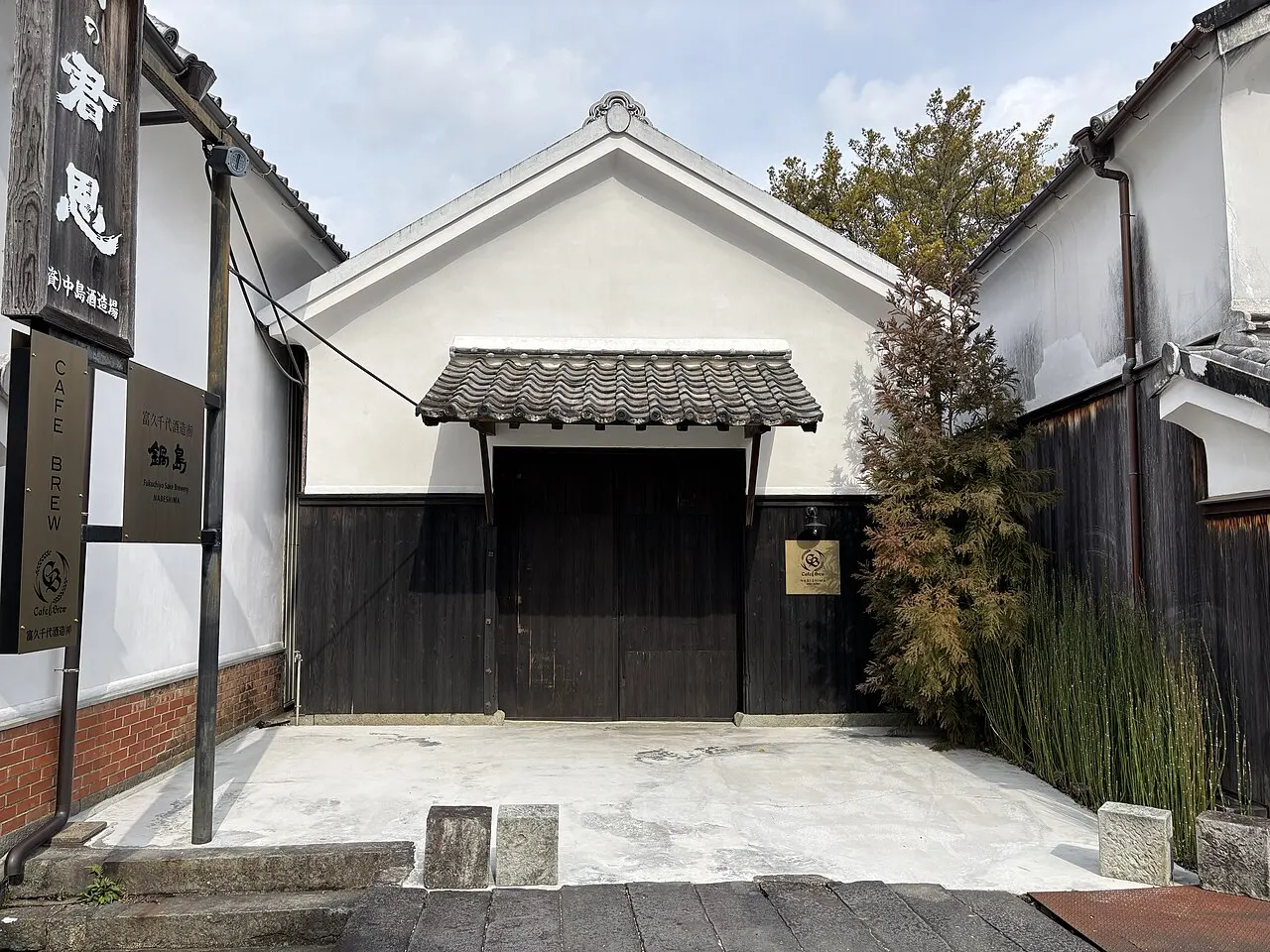 中島酒造の土蔵