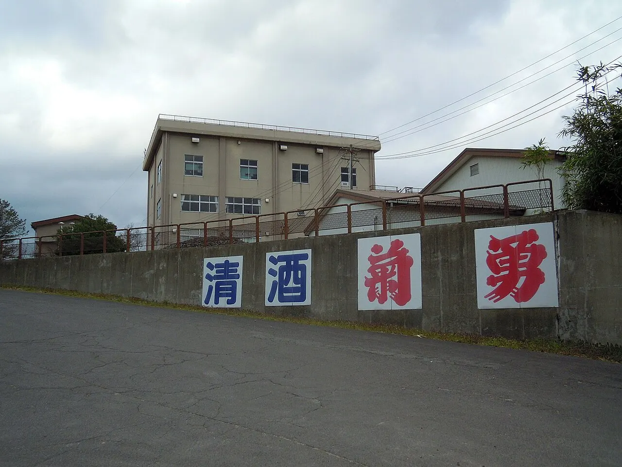 菊勇の建物