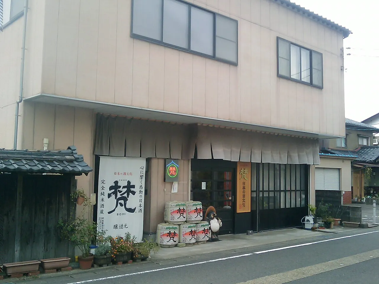 加藤吉平商店の建物