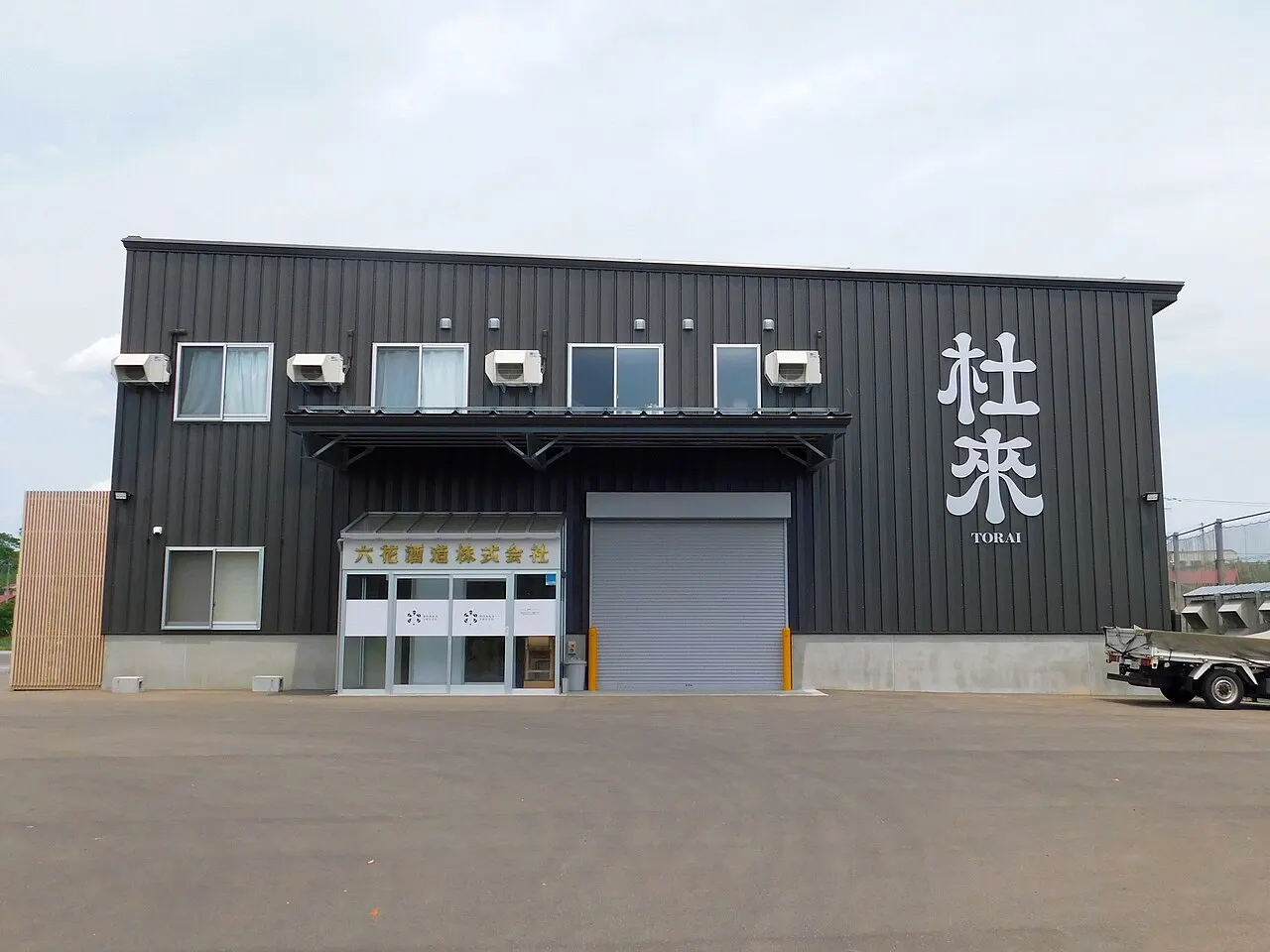 六花酒造の建物