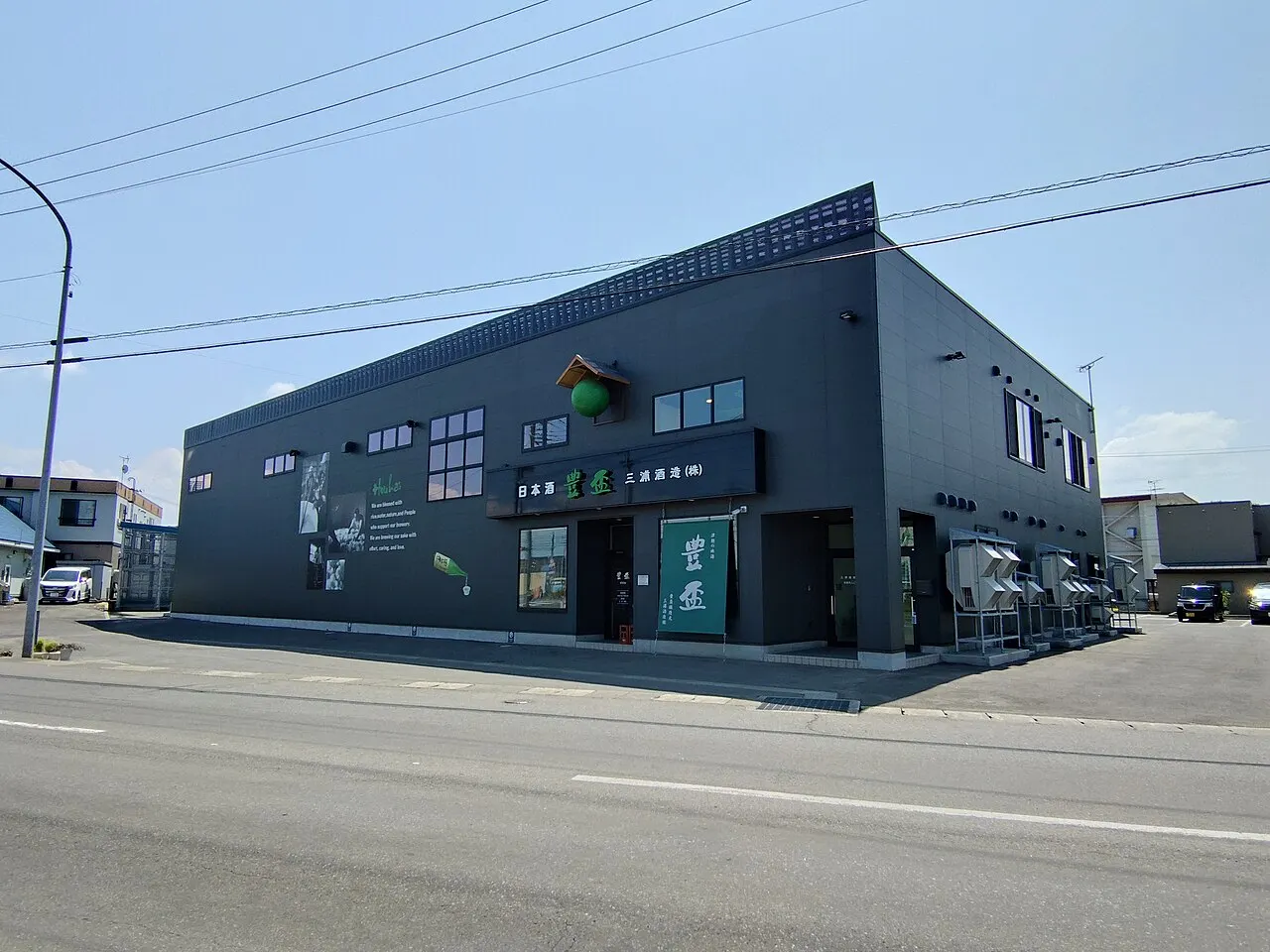 三浦酒造の建物