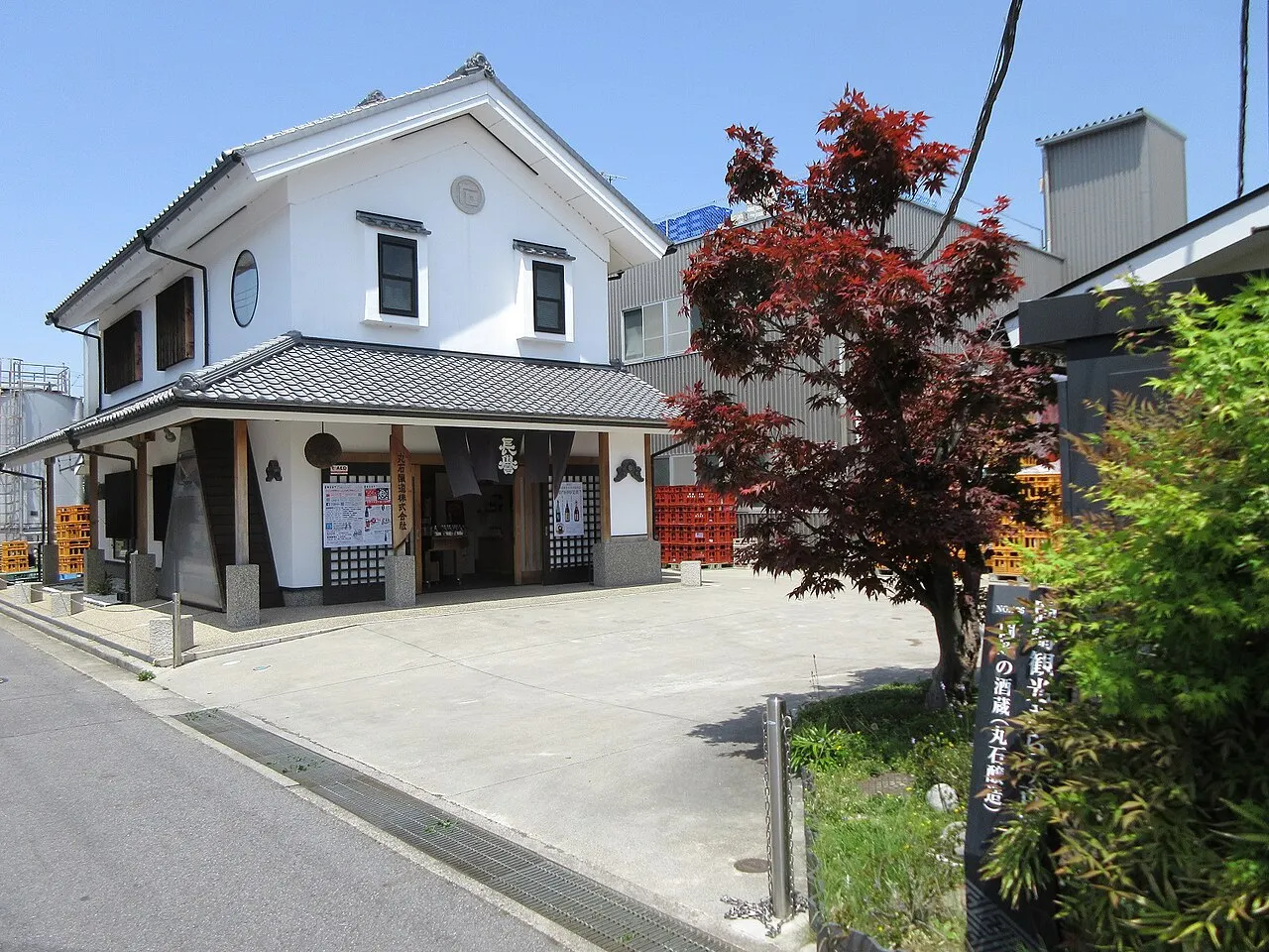 丸石醸造の建物