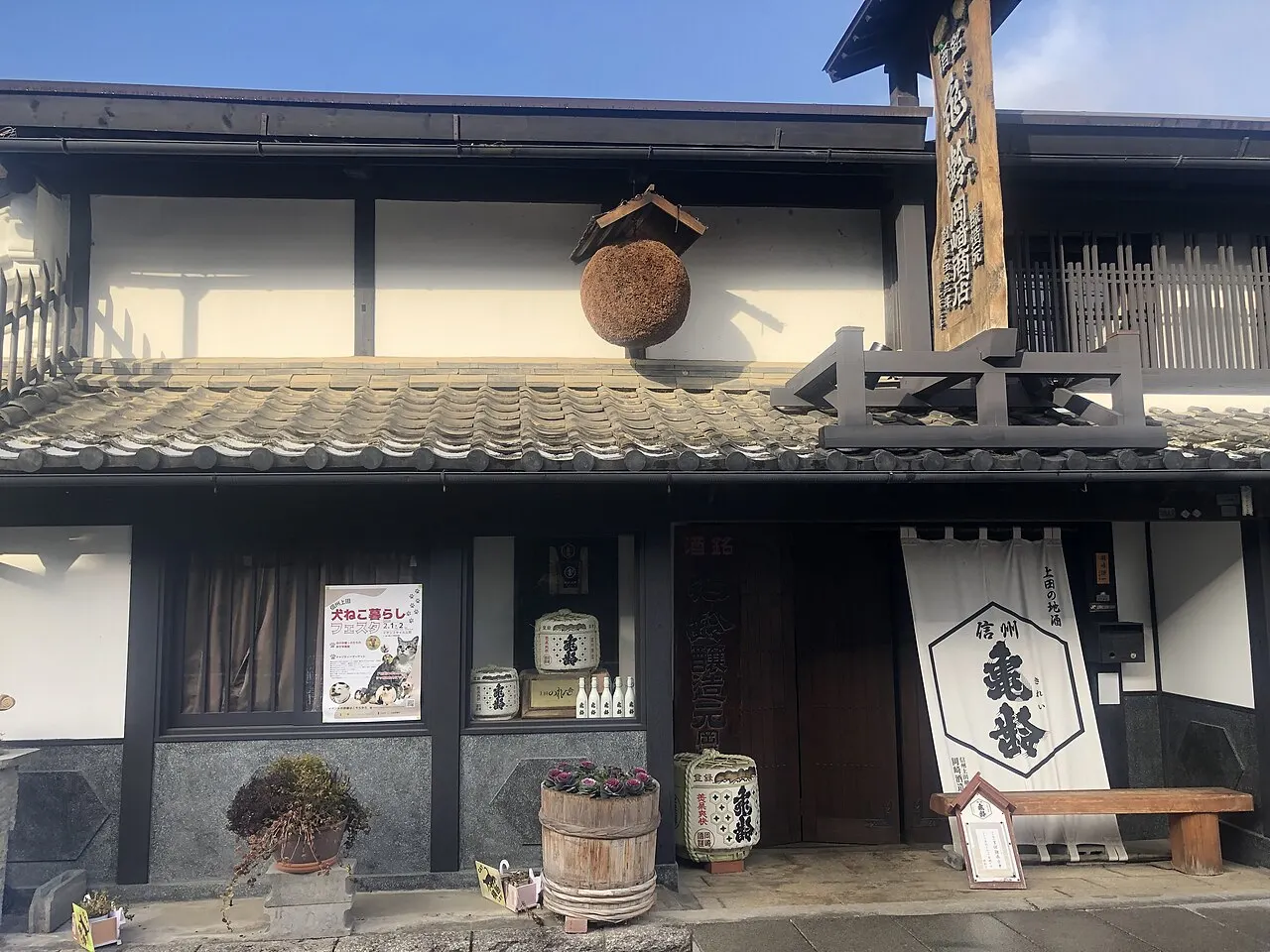 岡崎酒造の建物